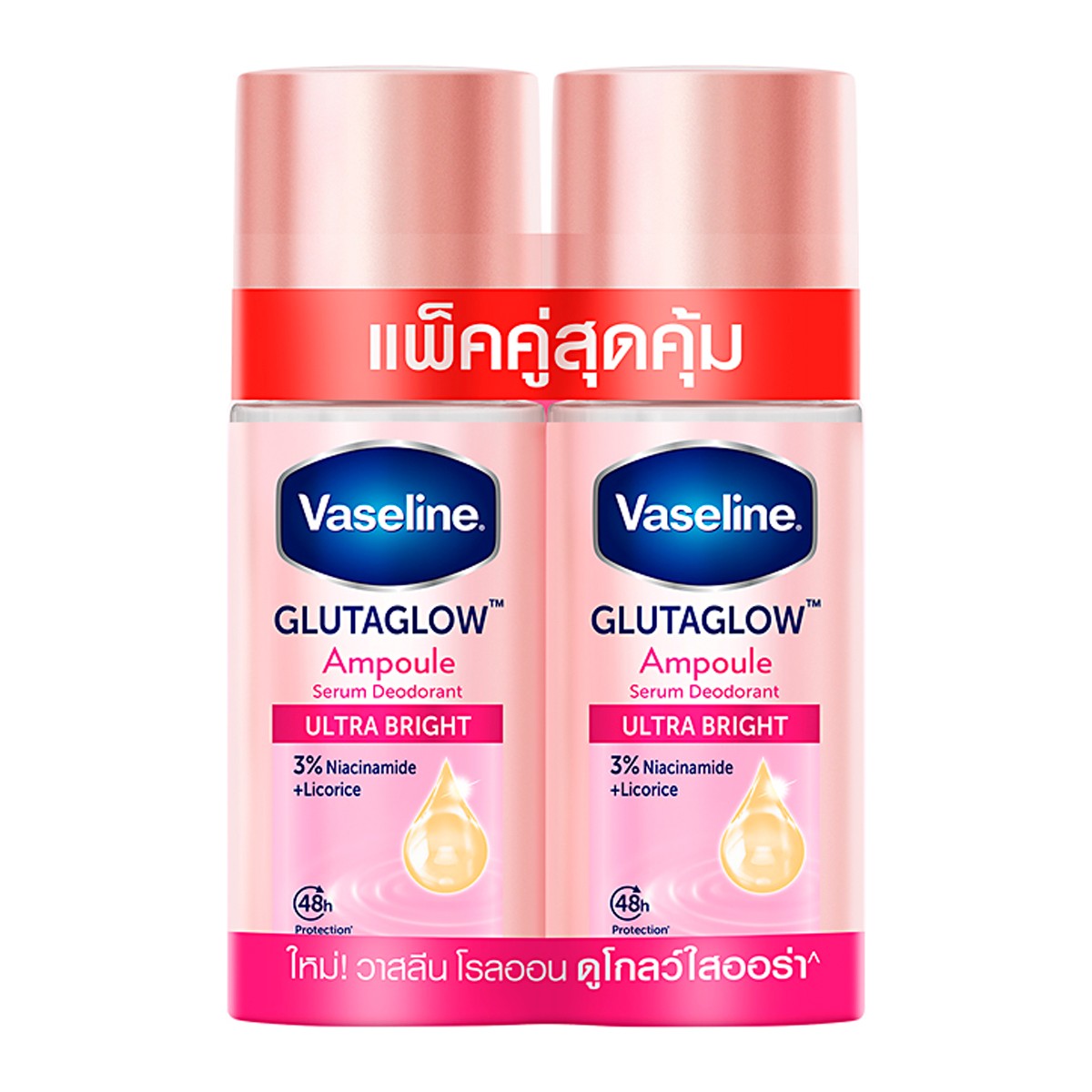 วาสลีน โรลออน เซรั่ม สูตร อัลตร้า ไบรท์ 45 มล. x 2 ชิ้น