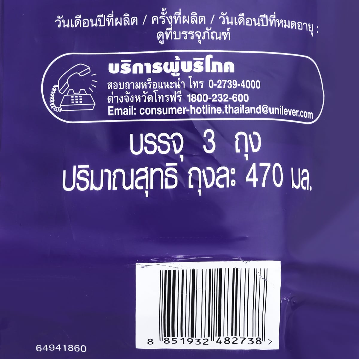 คอมฟอร์ท น้ำยาปรับผ้านุ่ม กุหลาบม่วงและดอกไลแลค 470 มล. แพ็ค 2+1_1