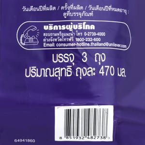 คอมฟอร์ท น้ำยาปรับผ้านุ่ม กุหลาบม่วงและดอกไลแลค 470 มล. แพ็ค 2+1_thumbnail_1