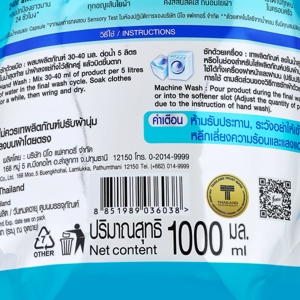 ไฟน์ไลน์ พลัส ผลิตภัณฑ์ปรับผ้านุ่มสูตรเข้มข้น สำหรับตากในที่ร่ม 1000 มล._thumbnail_4