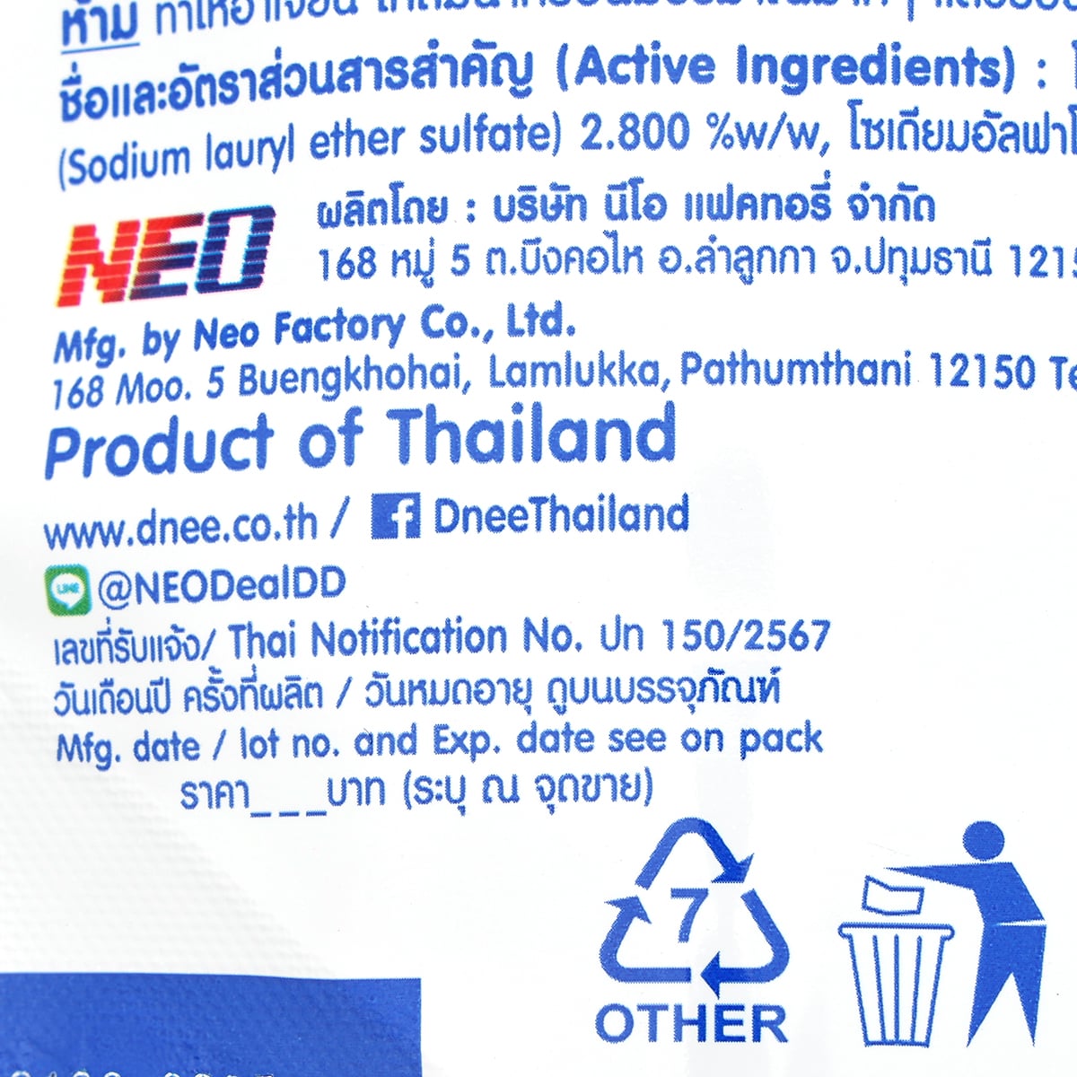 ดีนี่ สวีท ดรีม น้ำยาซักผ้าเด็ก 1300 มล._2