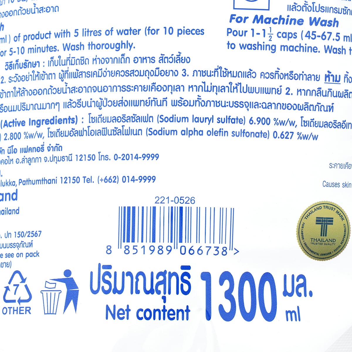ดีนี่ สวีท ดรีม น้ำยาซักผ้าเด็ก 1300 มล._3