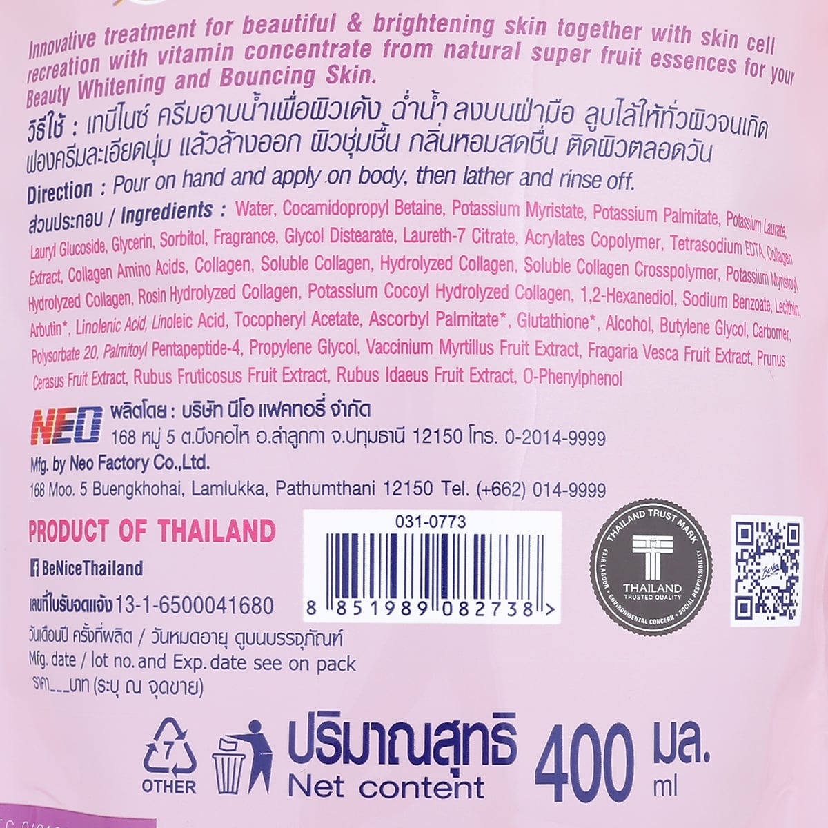 บีไนซ์ บลูมอินบาธ ชาวเวอร์ครีม ถุงเติม 400 มล._2