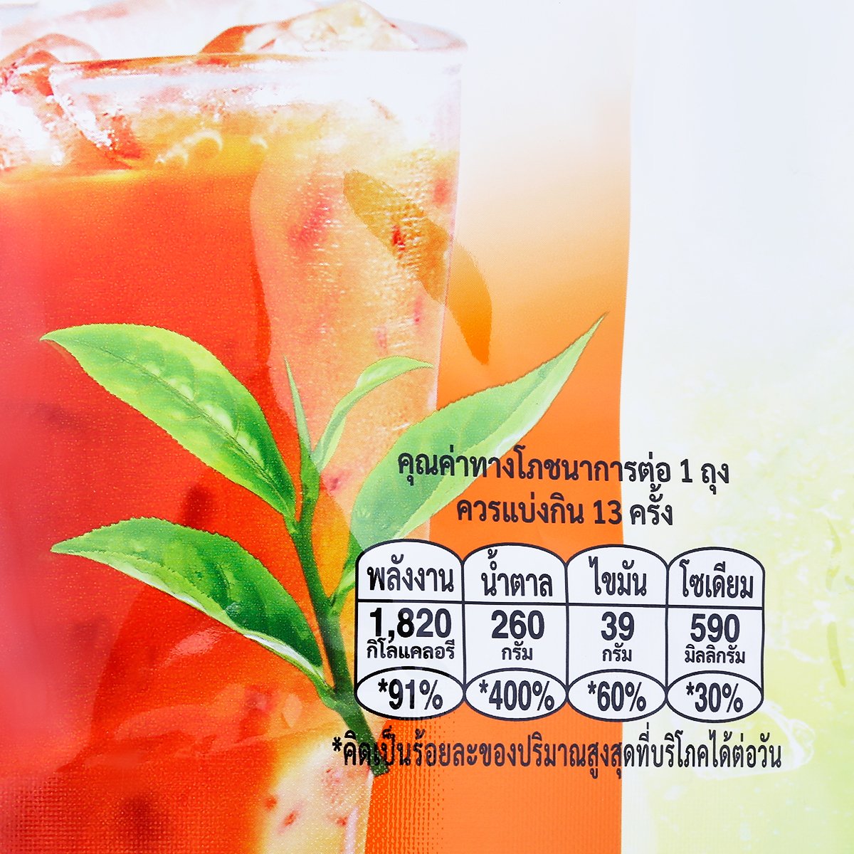 บิ๊กซี แฮปปี้ ไพรซ์ โปร ชานมปรุงสำเร็จชนิดผง 33 ก. ถุง 13 ซอง_2