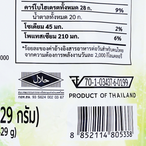 บิ๊กซี แฮปปี้ ไพรซ์ โปร ชานมปรุงสำเร็จชนิดผง 33 ก. ถุง 13 ซอง_thumbnail_4