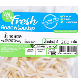 ถั่วงอกปลอดสารพิษ 200 ก._thumbnail_2