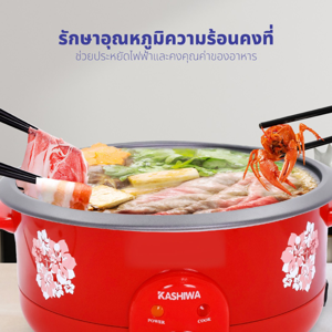คาชิวา หม้อสุกี้ รุ่น KW386 ขนาด 3 ล._thumbnail_7