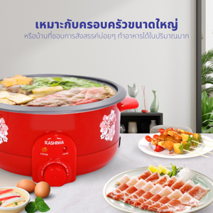 คาชิวา หม้อสุกี้ รุ่น KW386 ขนาด 3 ล._thumbnail_8