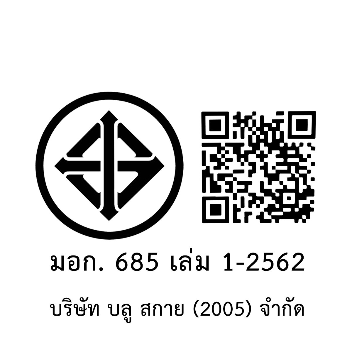 บลูสกาย ปืนยิงแผง มีเสียง_2