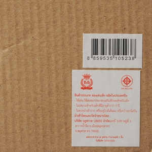บลูสกาย ปืนยิงแผง มีเสียง_thumbnail_1