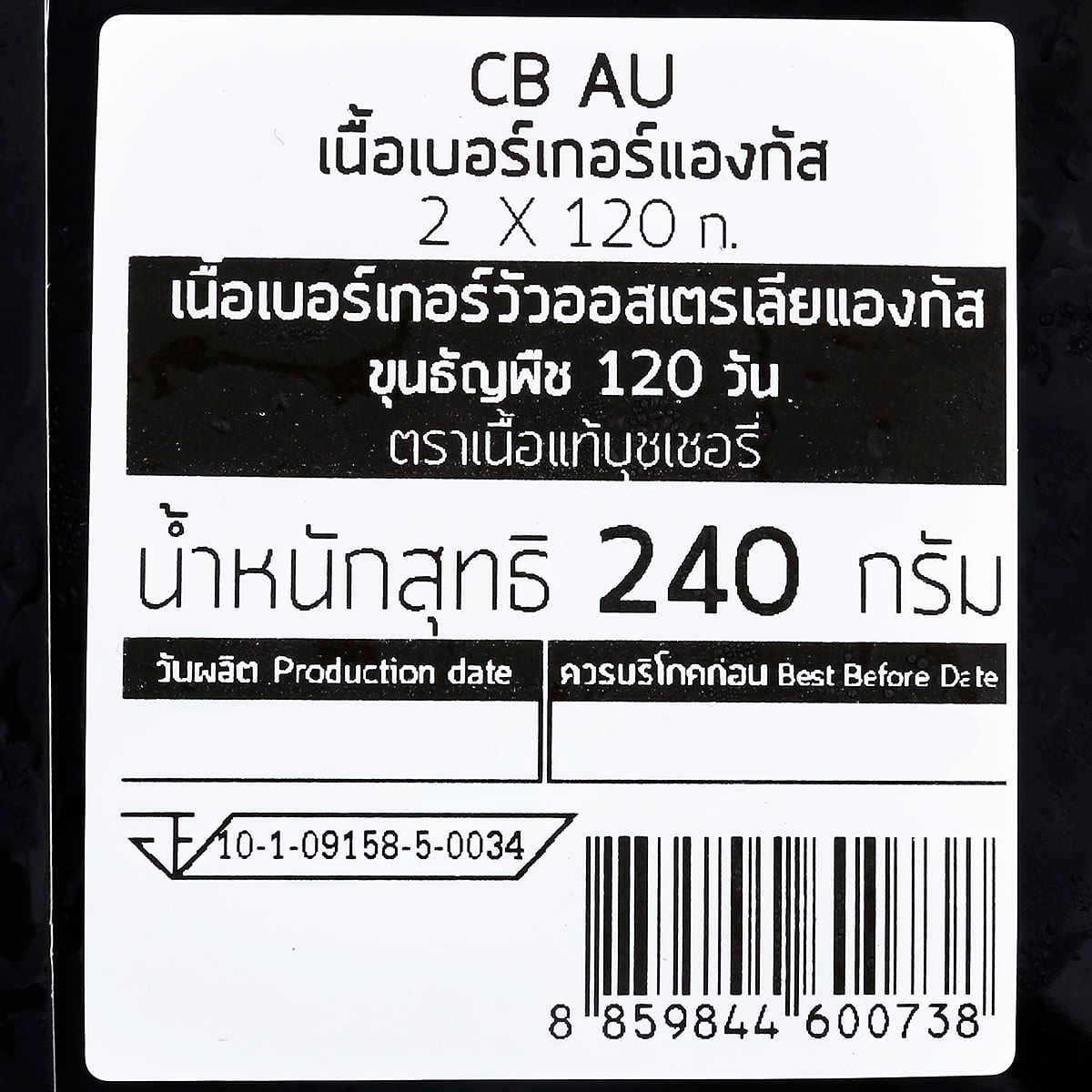 เนื้อแท้ เนื้อเบอร์เกอร์แองกัส 240 ก._2