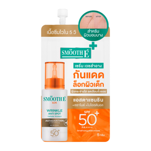 สมูทอี ซัน ริงเคิล แอนตี้ สอปอต 5 ก._thumbnail
