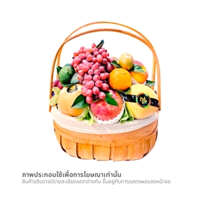 วี อาร์ เฟร็ช กระเช้าผลไม้ตะกร้าสุขขี