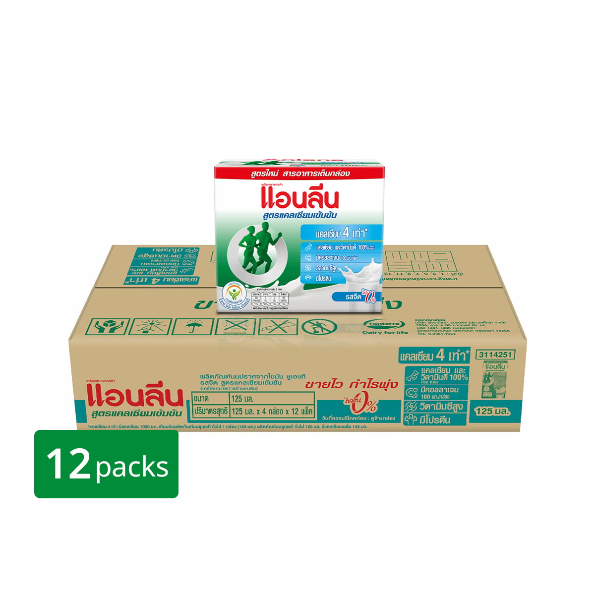 แอนลีน นมยูเอชทีปราศจากไขมัน รสจืด สูตรแคลเซียมเข้มข้น 125 มล. x 48 ชิ้น