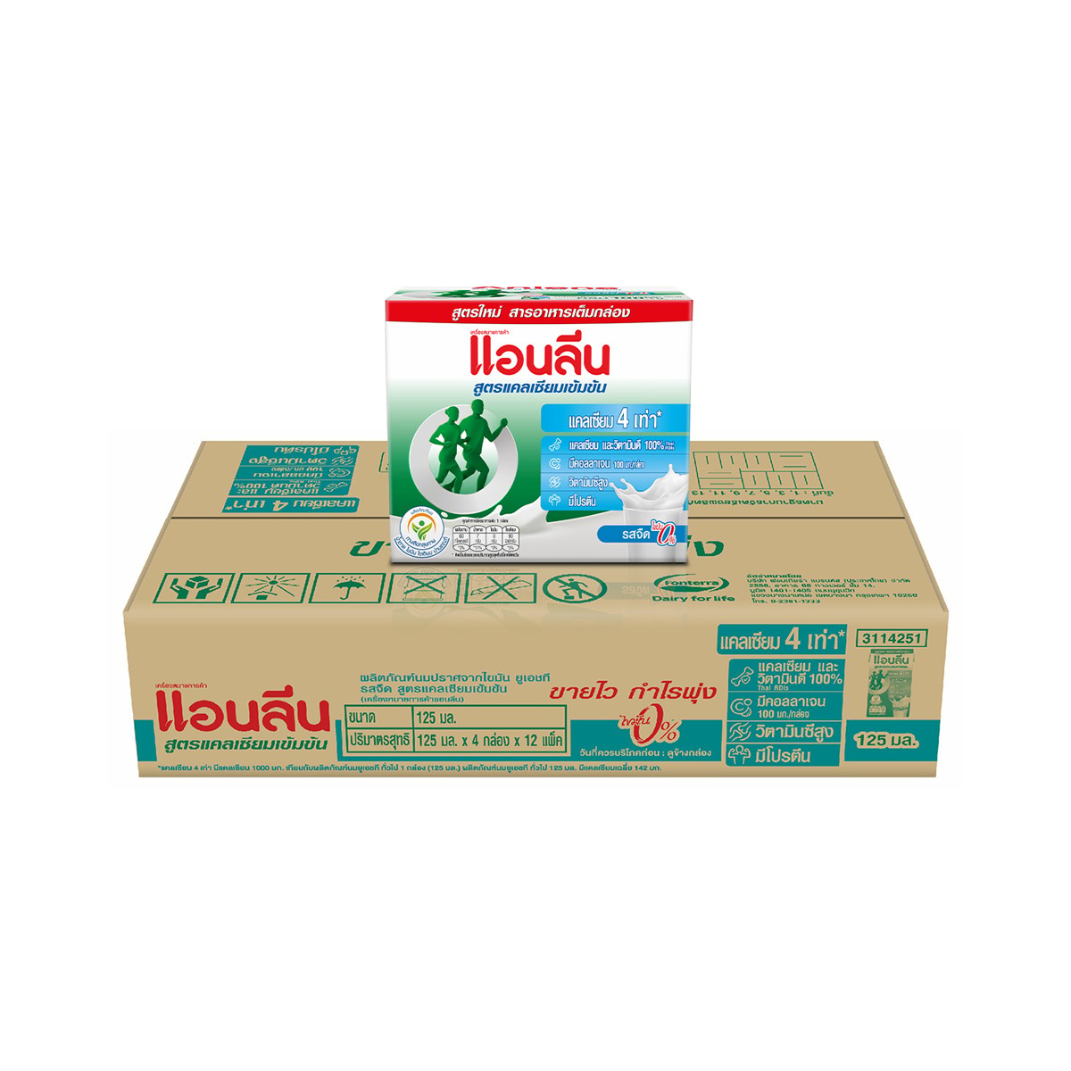 แอนลีน นมยูเอชทีปราศจากไขมัน รสจืด สูตรแคลเซียมเข้มข้น 125 มล. x 48 ชิ้น_1
