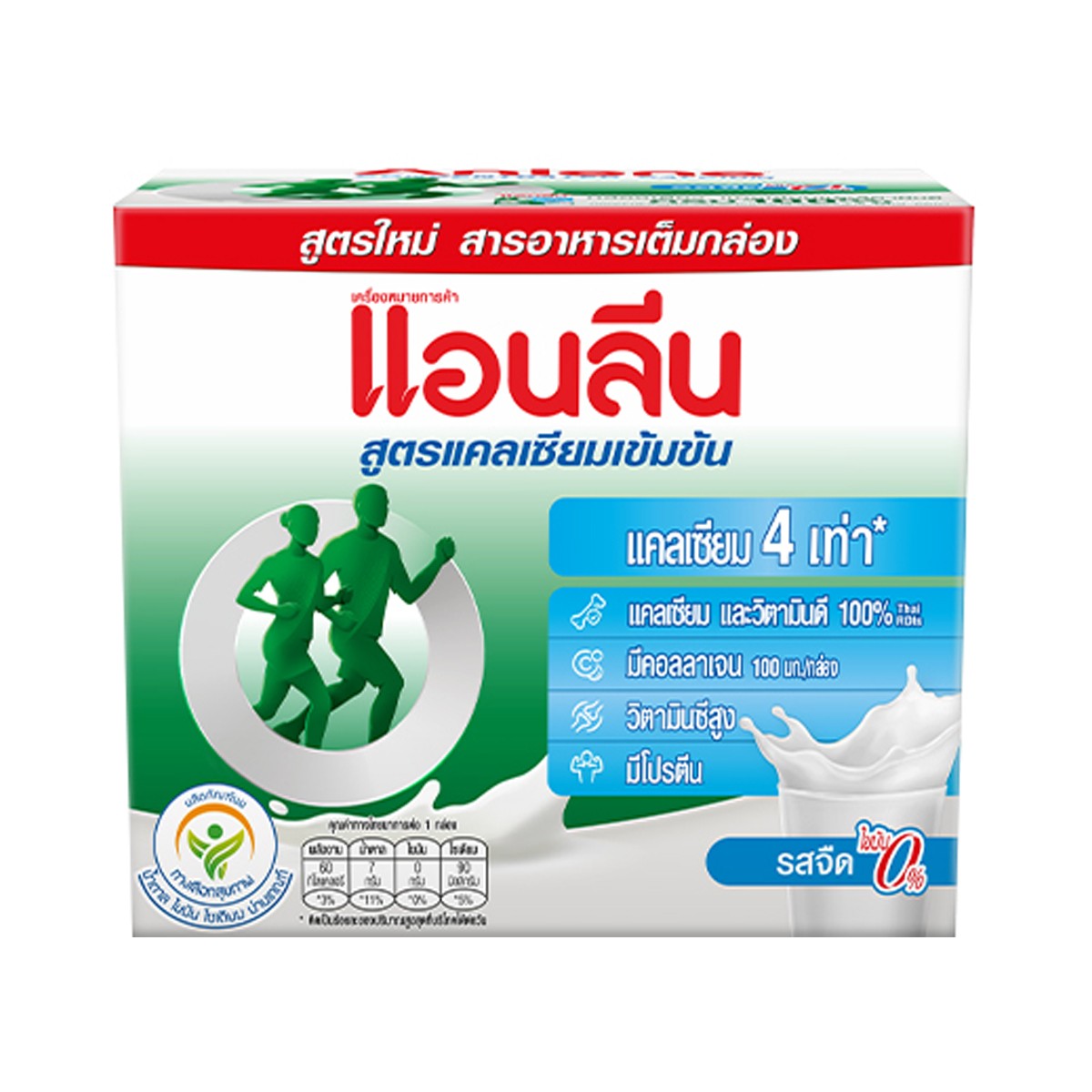 แอนลีน นมยูเอชทีปราศจากไขมัน รสจืด สูตรแคลเซียมเข้มข้น 125 มล. x 48 ชิ้น_2