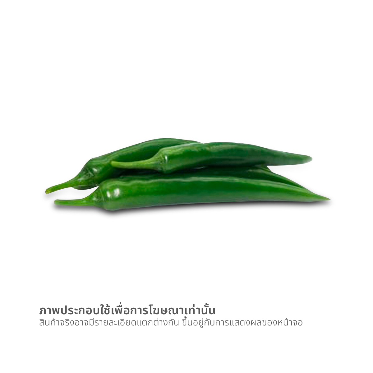 วี อาร์ เฟร็ช พริกชี้ฟ้าเขียว 80 ก._1
