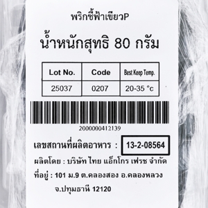 วี อาร์ เฟร็ช พริกชี้ฟ้าเขียว 80 ก._thumbnail_2
