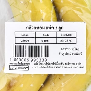 กล้วยหอม แพ็ค 2 ลูก_thumbnail_3