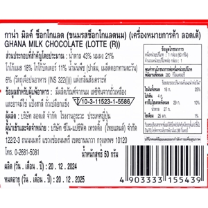 ล็อตเต้ กาน่า มิลค์ ช็อกโกแลต 50 ก._thumbnail_2