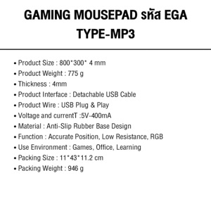 อีจีเอ แผ่นรองเมาส์และคีย์บอร์ด รุ่น TYPE-MP3 สีดำ_thumbnail_7