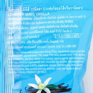 ล็อกเกอร์ มินิเวเฟอร์ รสวานิลา 80 ก._thumbnail_3