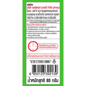 ฟาร์มเฮ้าส์ ฟรุตพายสอดไส้สับปะรด 80 ก._thumbnail_2