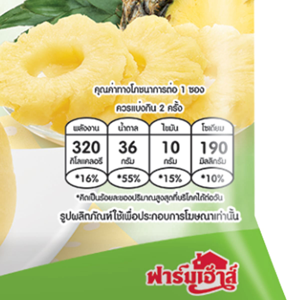 ฟาร์มเฮ้าส์ ฟรุตพายสอดไส้สับปะรด 80 ก._thumbnail_2