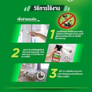 ไบกอน สเปรย์กำจัดยุง มด แมลงสาบ 600 มล. แพ็คคู่_thumbnail_6