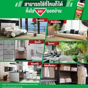ไบกอน สเปรย์กำจัดยุง มด แมลงสาบ 600 มล. แพ็คคู่_thumbnail_8