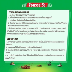ไบกอน สเปรย์กำจัดยุง มด แมลงสาบ 600 มล. แพ็คคู่_thumbnail_9