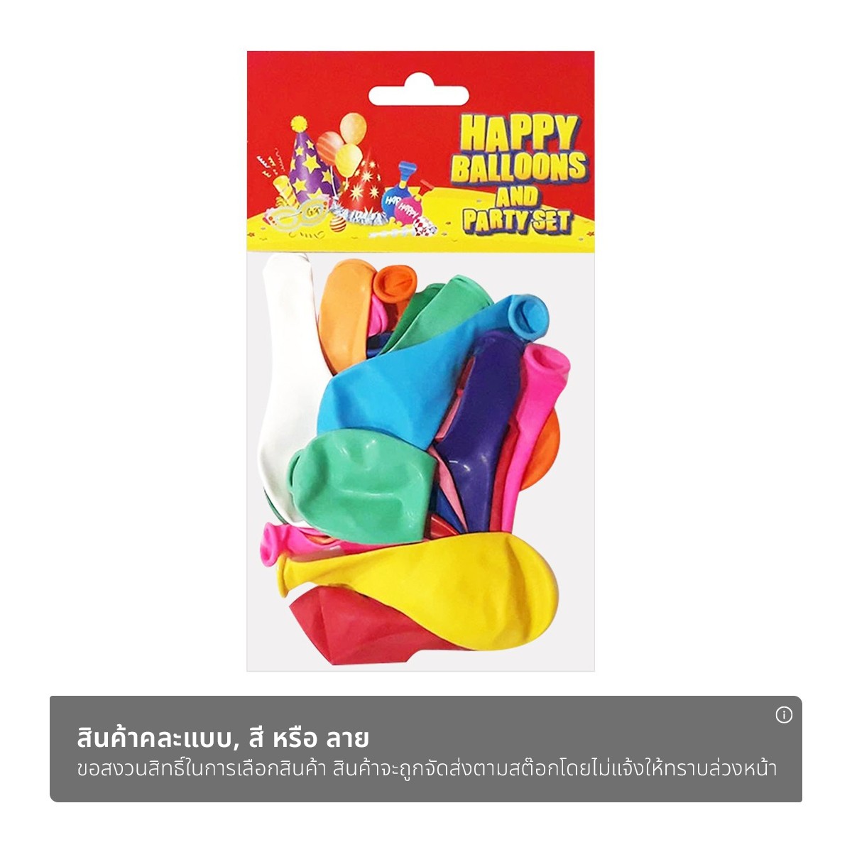 เอ็มทีอาร์ ลูกโป่ง เบอร์ 7 จำนวน 18 ใบ (สินค้าคละสี ไม่สามารถเลือกได้)_1