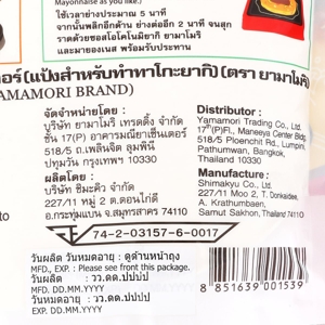 ยามาโมริ แป้งทาโกะยากิ / โอโคโนมิยากิ 400 ก._thumbnail_1