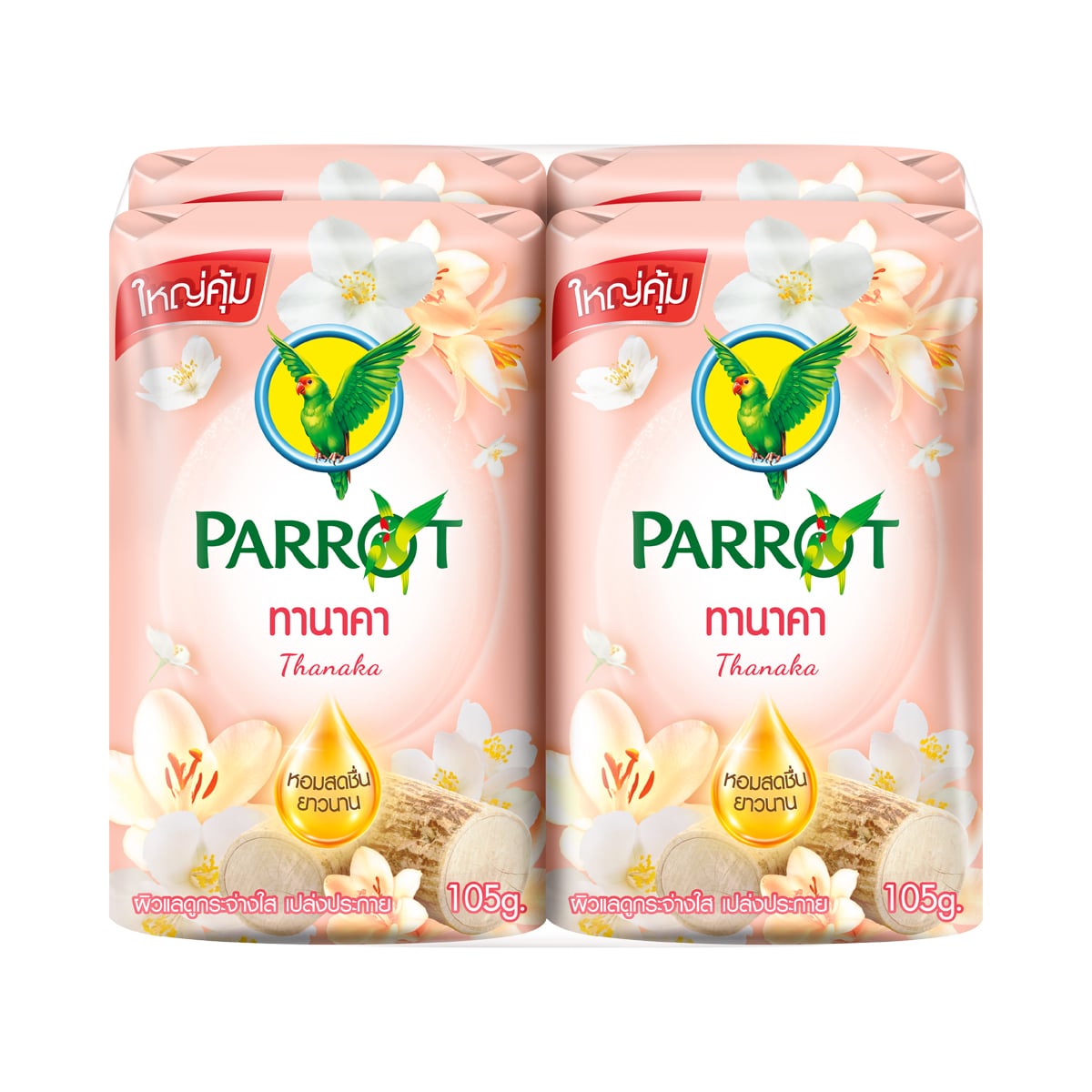 พฤกษานกแก้ว สบู่ก้อน กลิ่นทานาคา 105 ก. แพ็ค 4