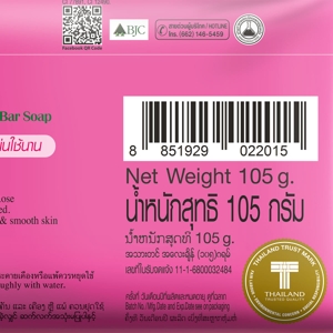 พฤกษานกแก้ว สบู่ก้อน กลิ่นโรส เบอร์รี่ 105 ก. แพ็ค 4_thumbnail_2