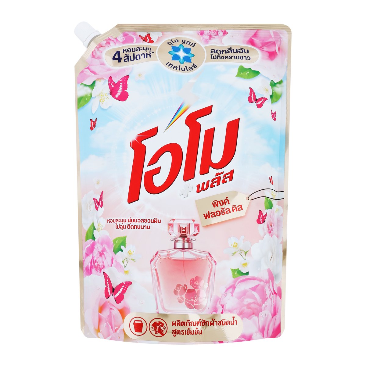 โอโม พลัส ผลิตภัณฑ์ซักผ้าสูตรเข้มข้น กลิ่น พิงค์ฟลอรัล 1300 มล._1