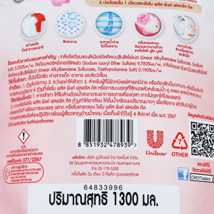 โอโม พลัส ผลิตภัณฑ์ซักผ้าสูตรเข้มข้น กลิ่น พิงค์ฟลอรัล 1300 มล._thumbnail_4