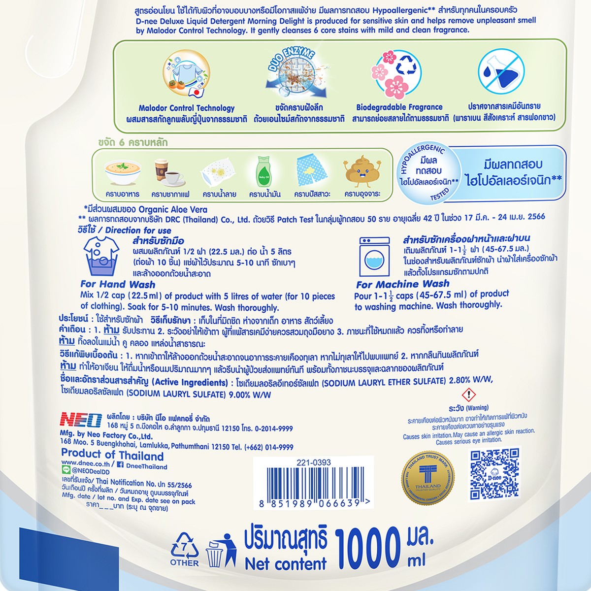 ดีนี่ ผลิตภัณฑ์ซักผ้าดีลักซ์ มอร์นิ่ง ดีไลท์ ชนิดถุงเติม สีฟ้า 1000 มล._2