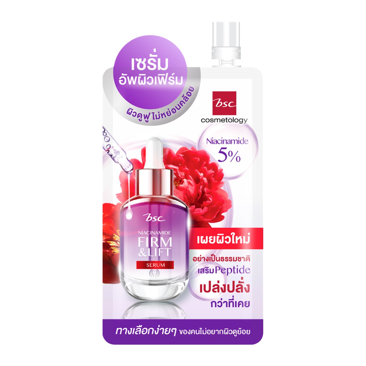 บีเอสซี ไนอะซินาไมด์ เฟิร์ม แอนด์ ลิฟท์ เซรั่ม 10 ก.