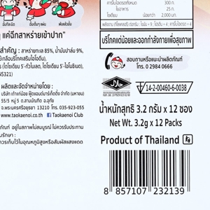 เถ้าแก่น้อย สาหร่ายทอดปรุงรส แผ่นใหญ่ รสเผ็ด 3.2 ก. x 12 ชิ้น_thumbnail_2