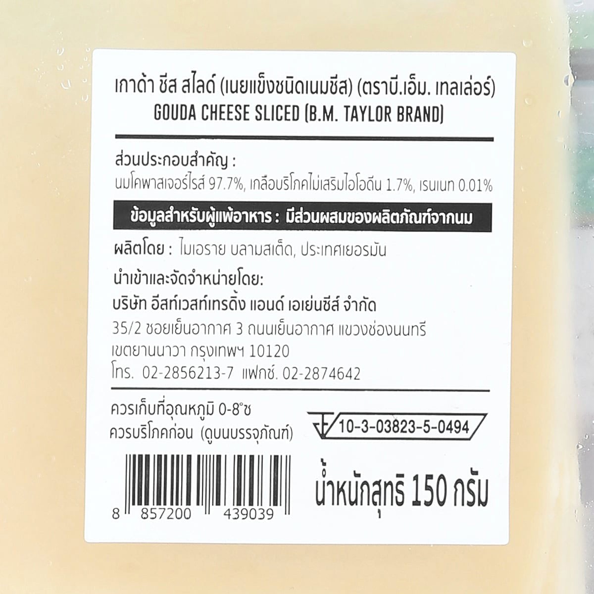 บี.เอ็ม.เทลเล่อร์ เกาด้า ชีส สไลซ์ 150 ก._1