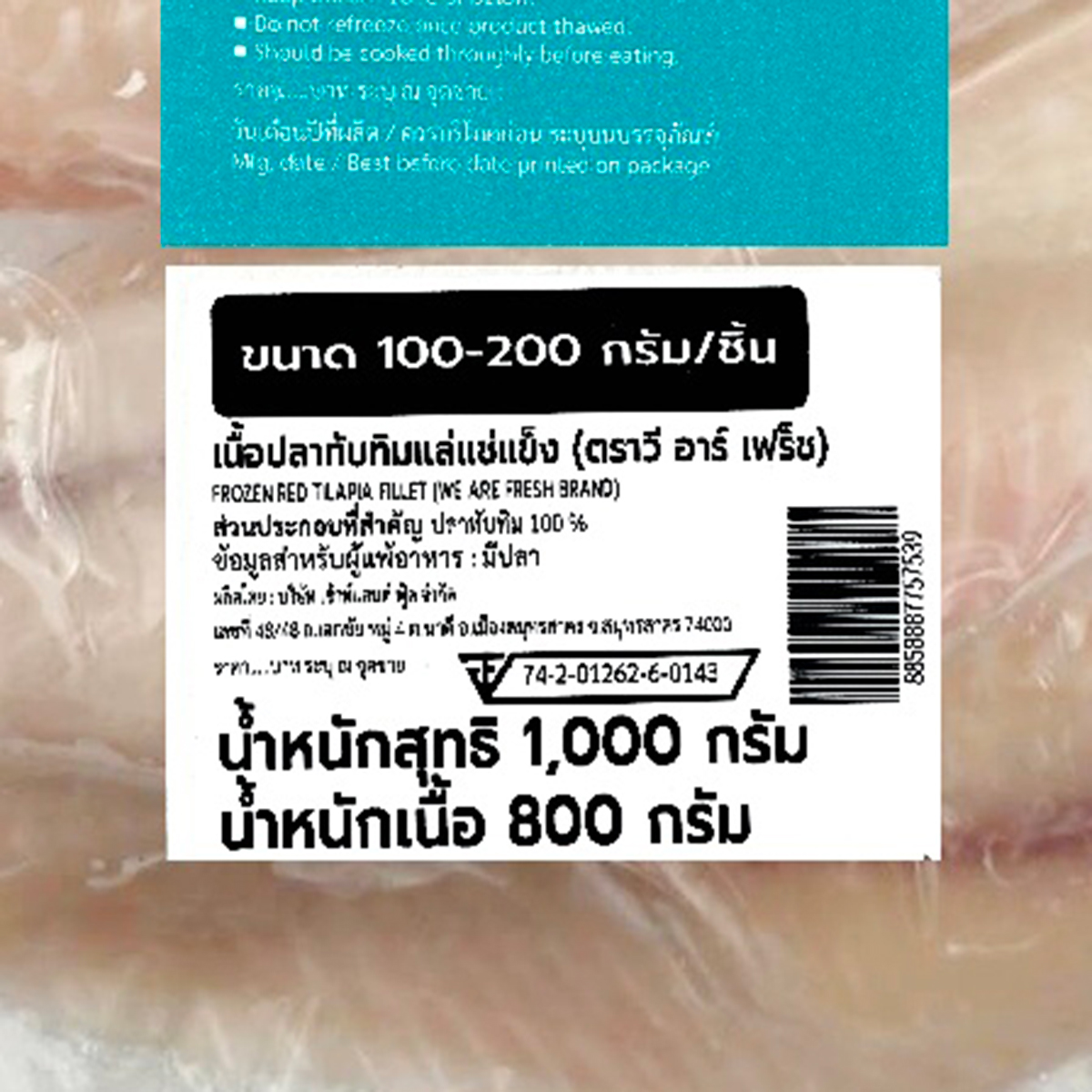 วี อาร์ เฟร็ช ปลาทับทิมแล่แช่แข็ง (100-200 ก. / ชิ้น) 1 กก._1