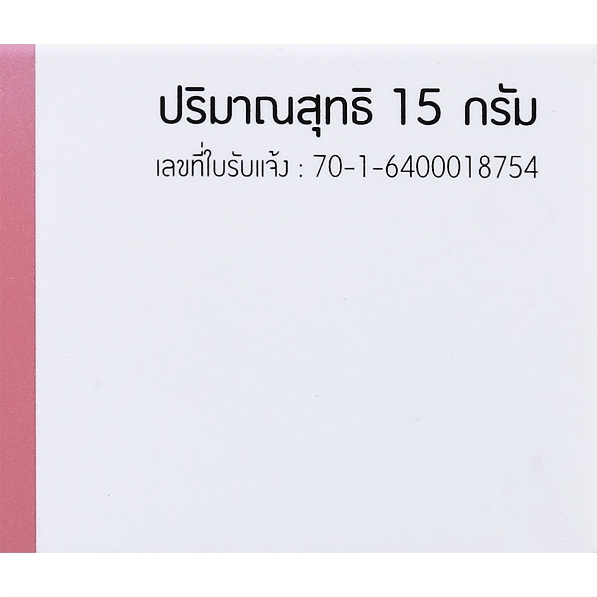 คลีน่า เอ็กซ์ แอนตี้ เมลาสม่า 15 ก._1
