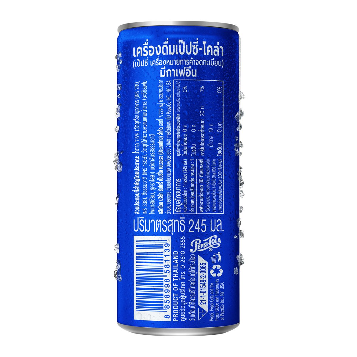 เป๊ปซี่ น้ำอัดลม ขนาด 245 มล._2