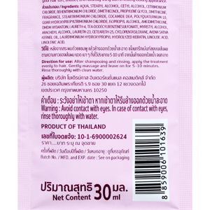 กาล่า สมูท แอนด์ ซิลกี้ รีแพร์ แฮร์ ทรีทเม้นท์ 30 มล._thumbnail_1