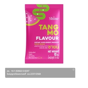 SHINE Tangmo Flavour Dietary Supplement Product 15 g.