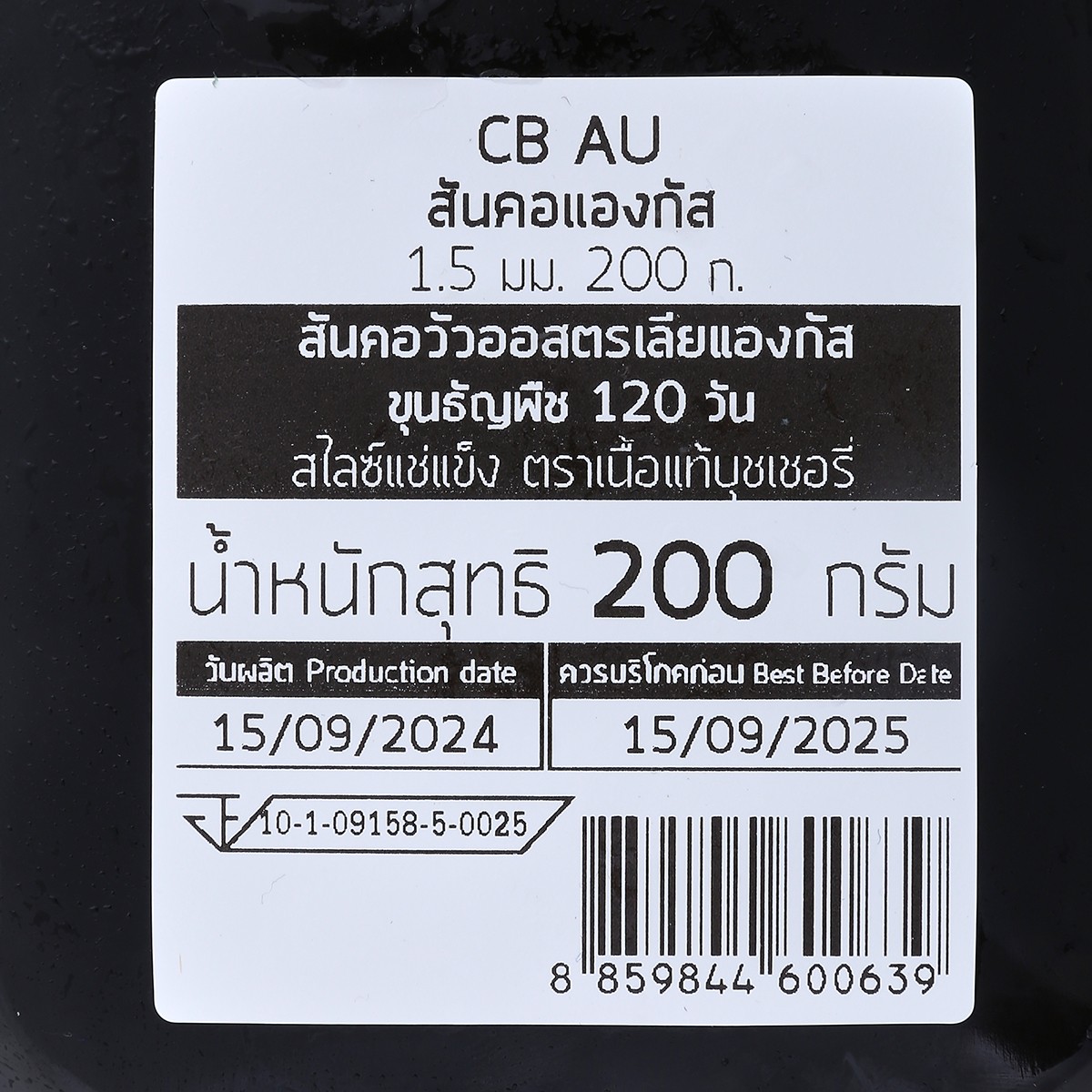 เนื้อแท้ สันคอแองกัส 1.5 มม. 200 ก._3