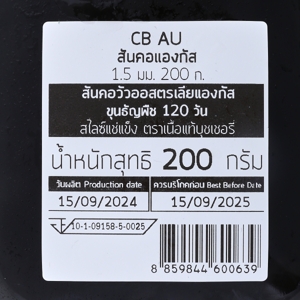 เนื้อแท้ สันคอแองกัส 1.5 มม. 200 ก._thumbnail_3