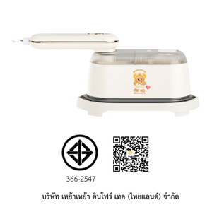 ซิมพลัส x บัตเตอร์แบร์ เตารีด รุ่น GTJH022CW00-BBC สีครีม_thumbnail_1