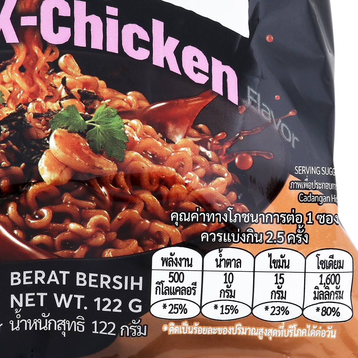 บิบิโก รามยอนแบบแห้ง รสไก่รมควันสไตล์เกาหลี 122 ก._1